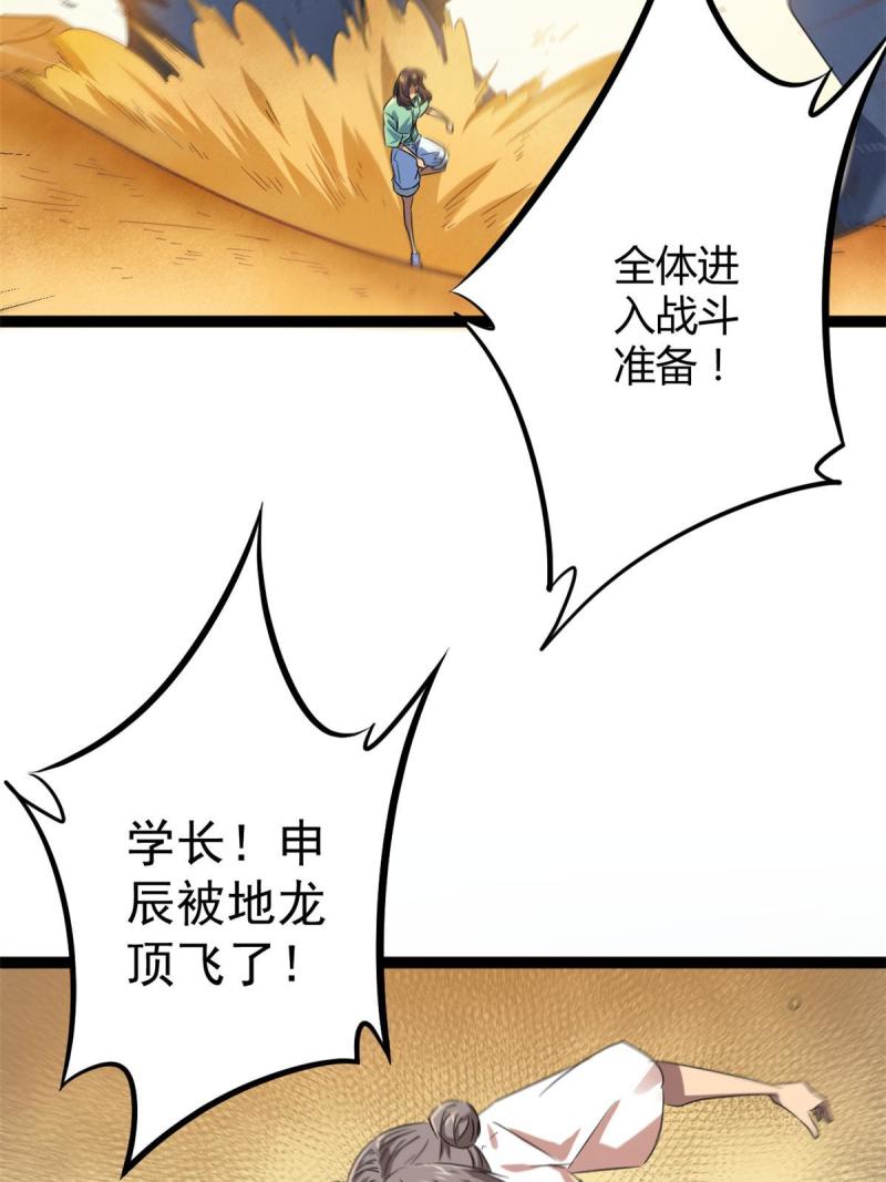142 狩猎地龙44