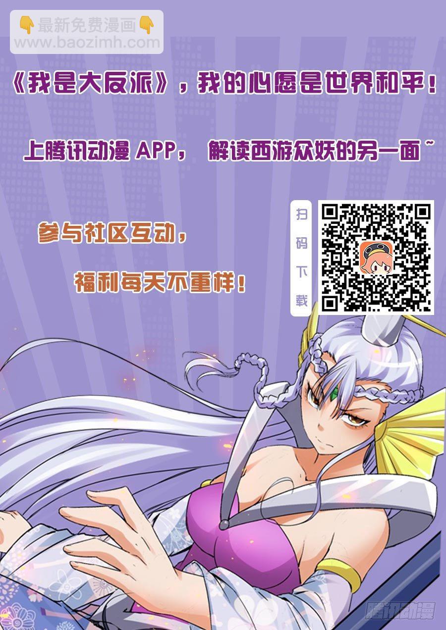 第三十二话 弑神13