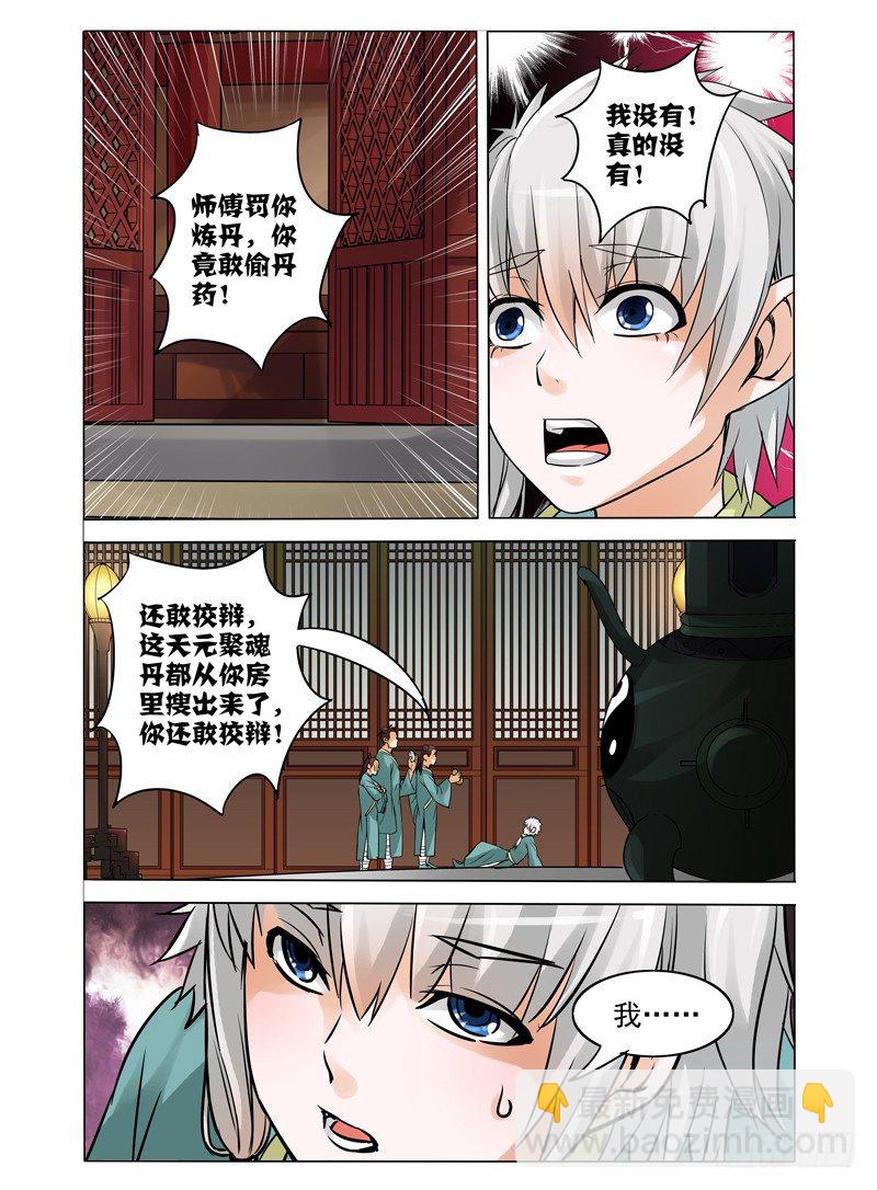 第三十二话 弑神5