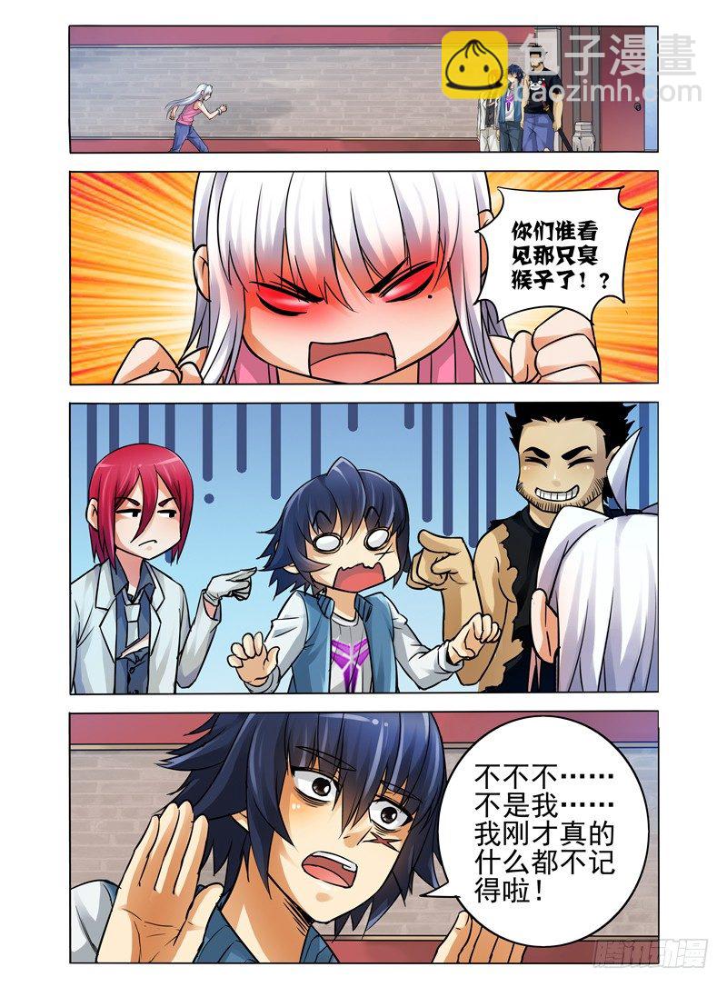 第三十四话 再见，再也不见6
