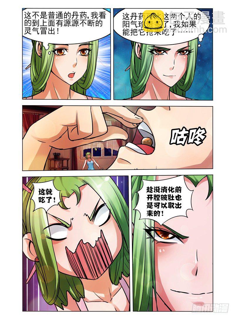 第三十六话 姐妹按摩10