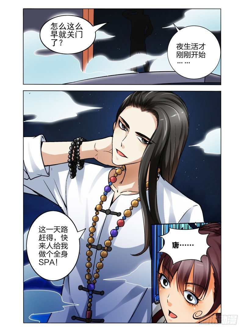 第三十六话 姐妹按摩12
