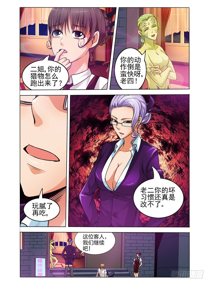 第三十六话 姐妹按摩3