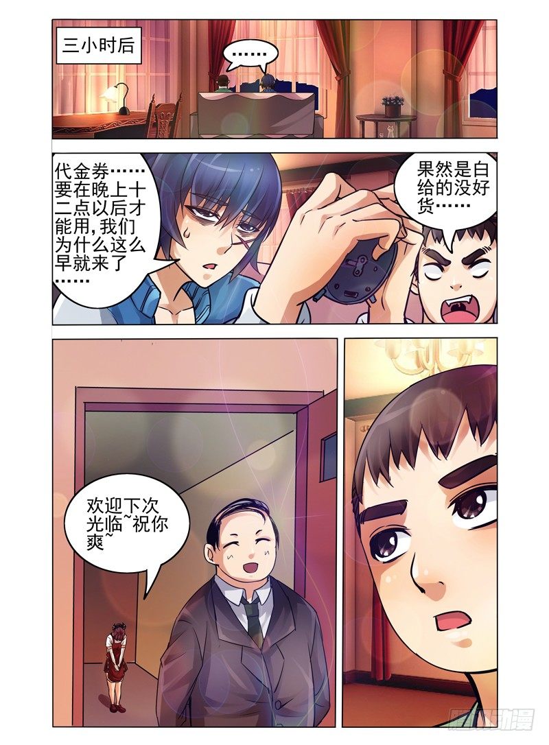 第三十六话 姐妹按摩5