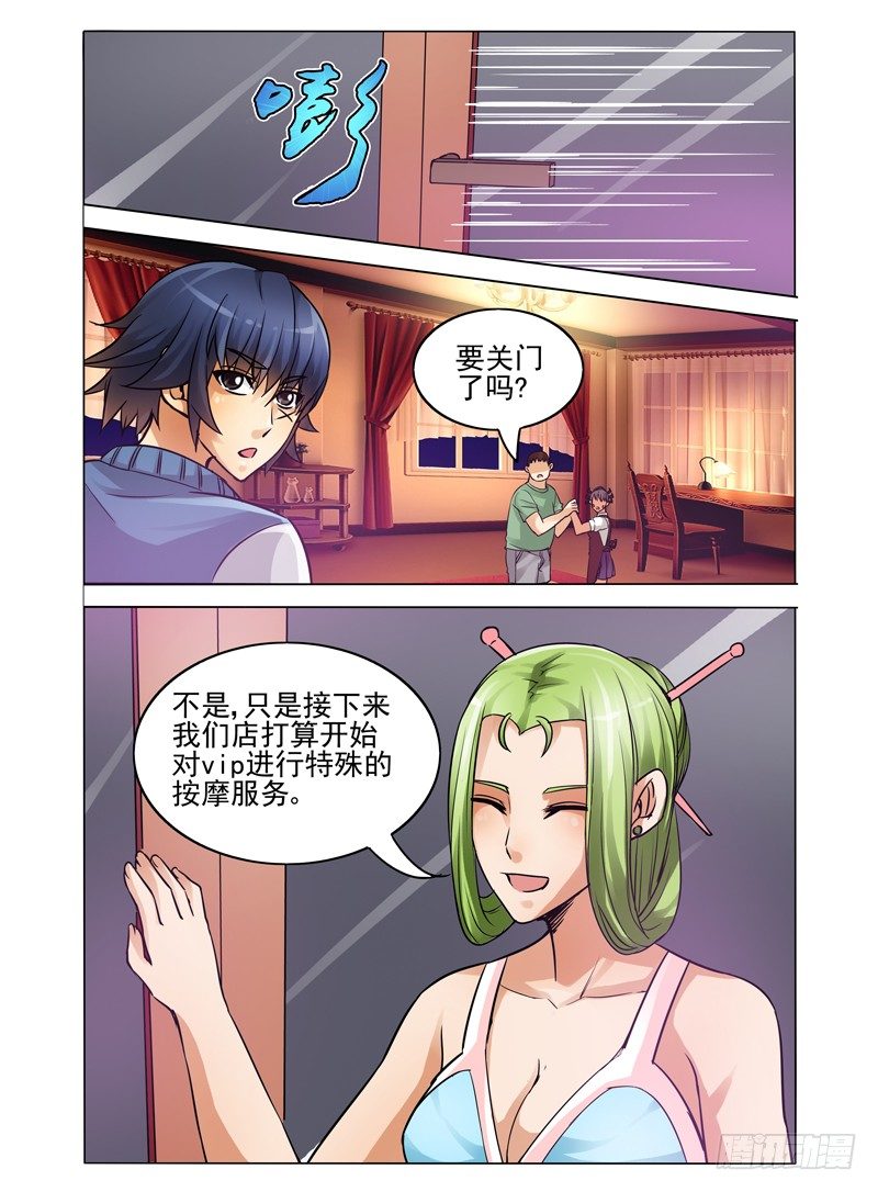 第三十六话 姐妹按摩8
