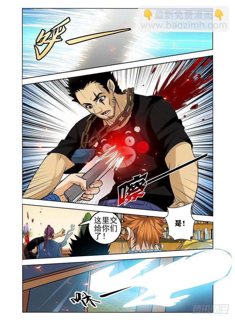 第四十话 四废星袁洪10