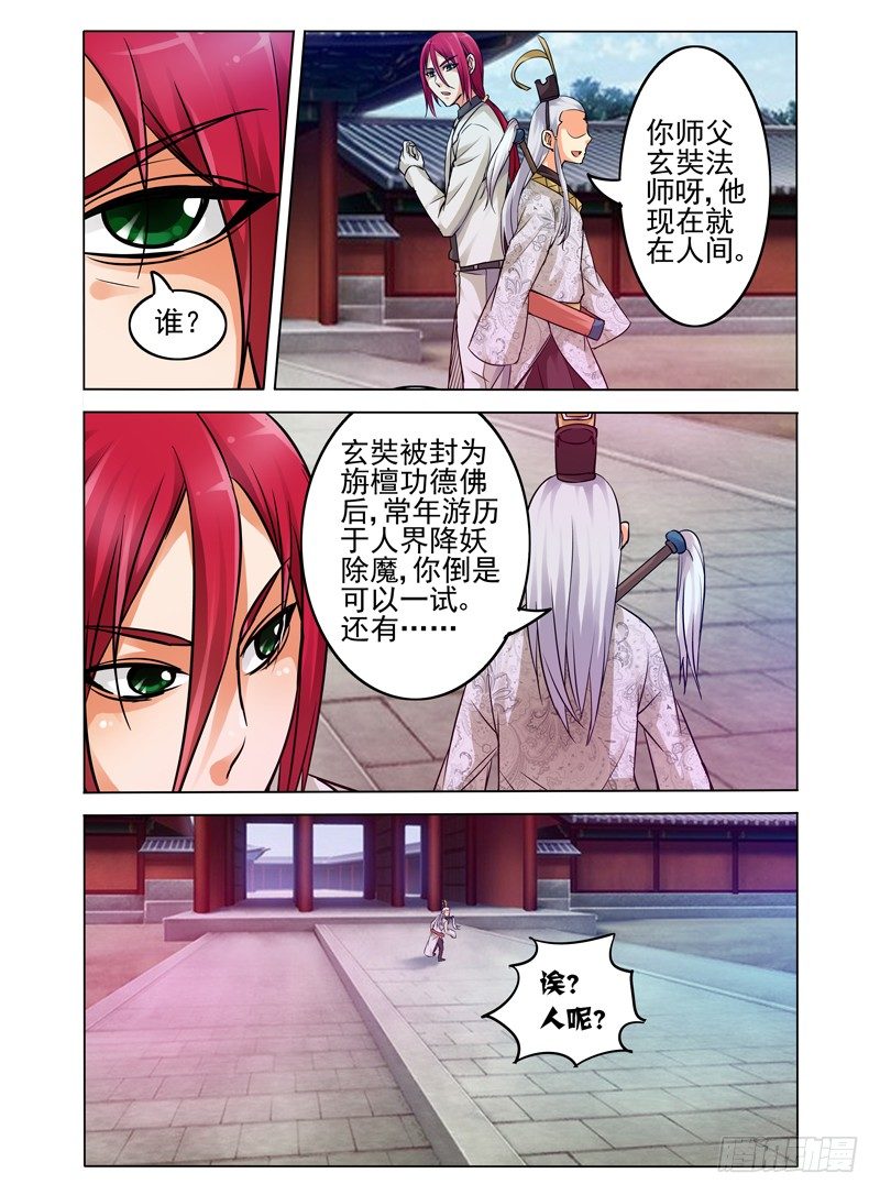 第四十话 四废星袁洪4