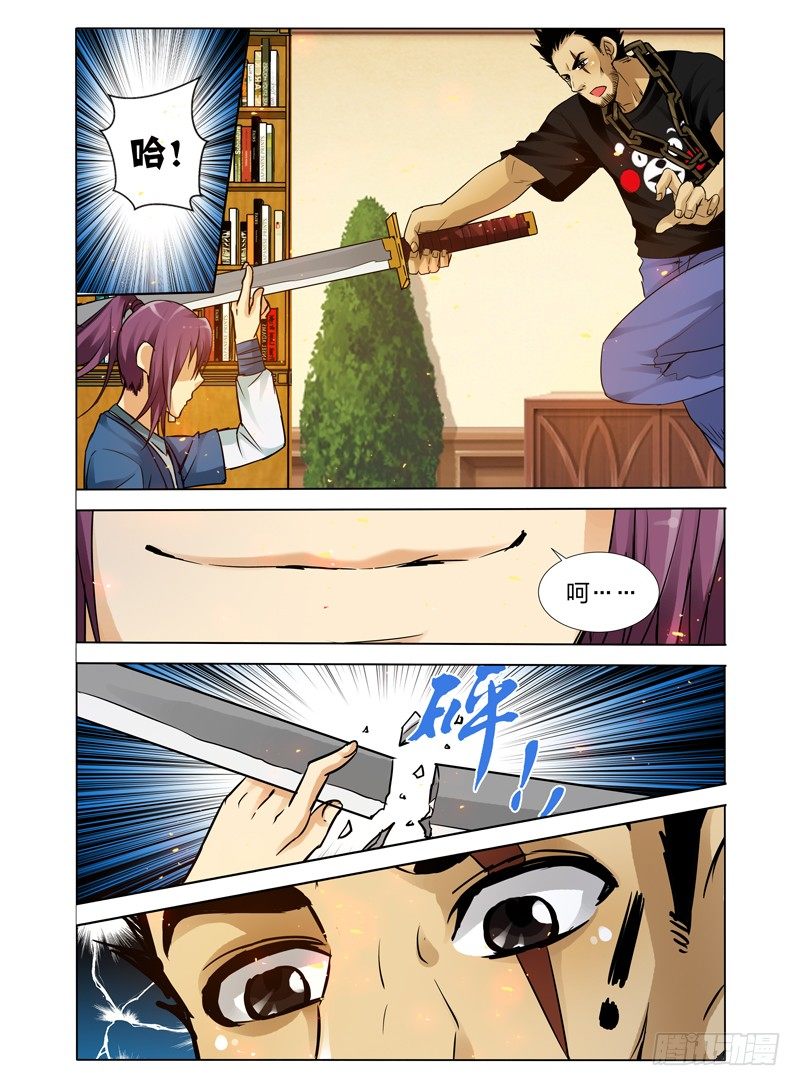第四十话 四废星袁洪9