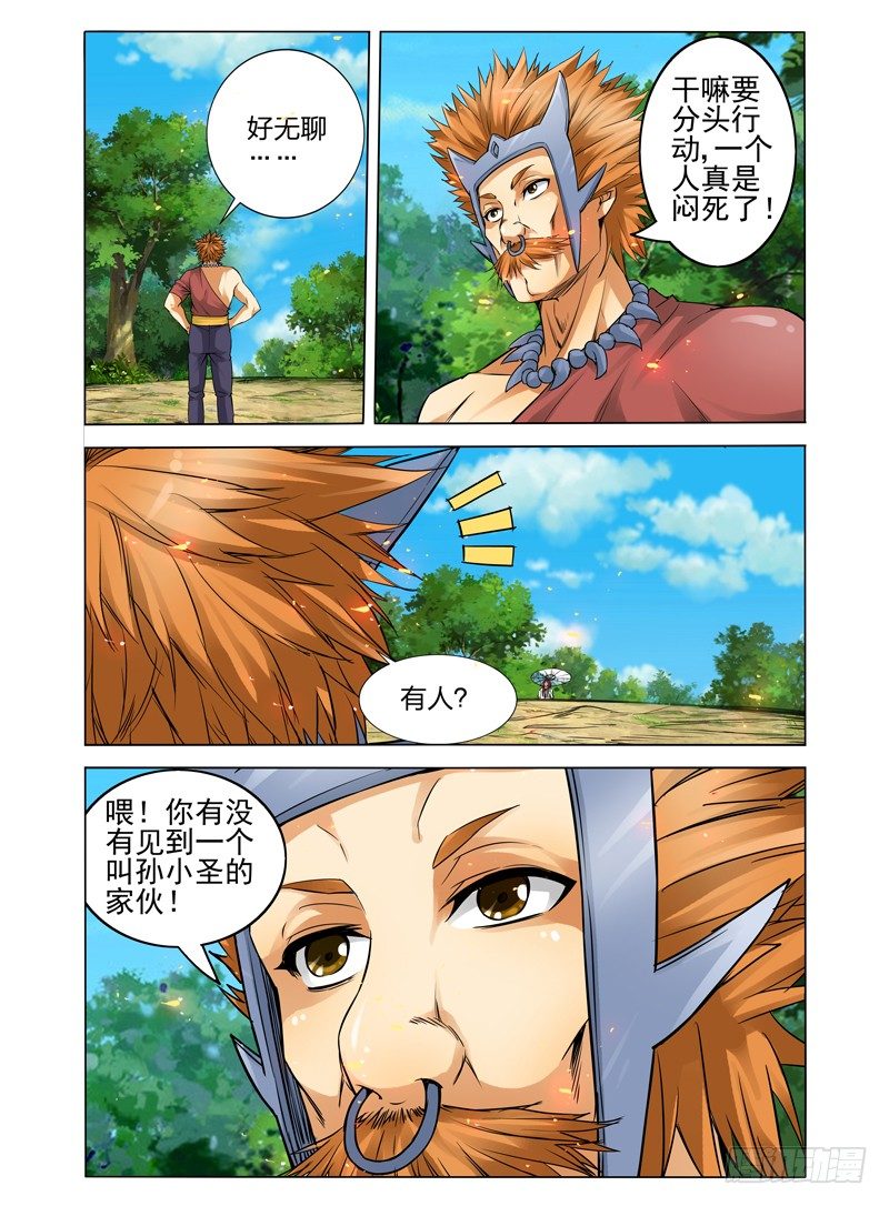 第五十四话 混战10
