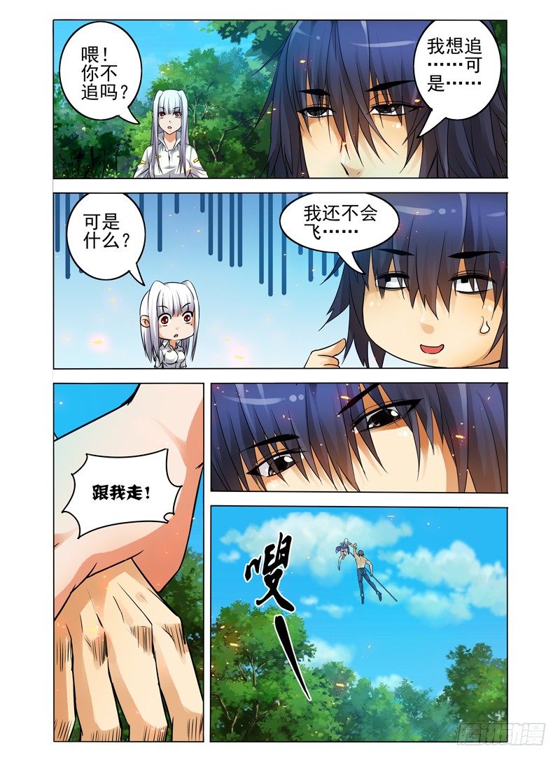 第五十四话 混战2