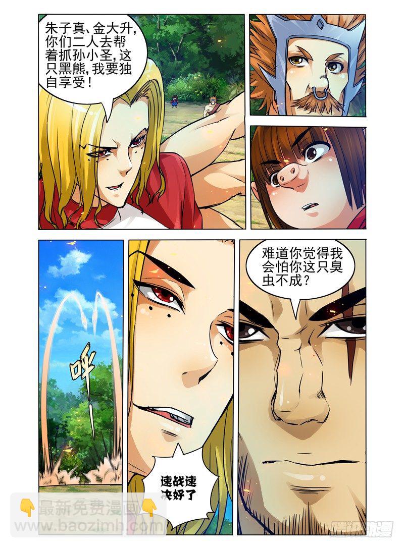 第五十四话 混战6