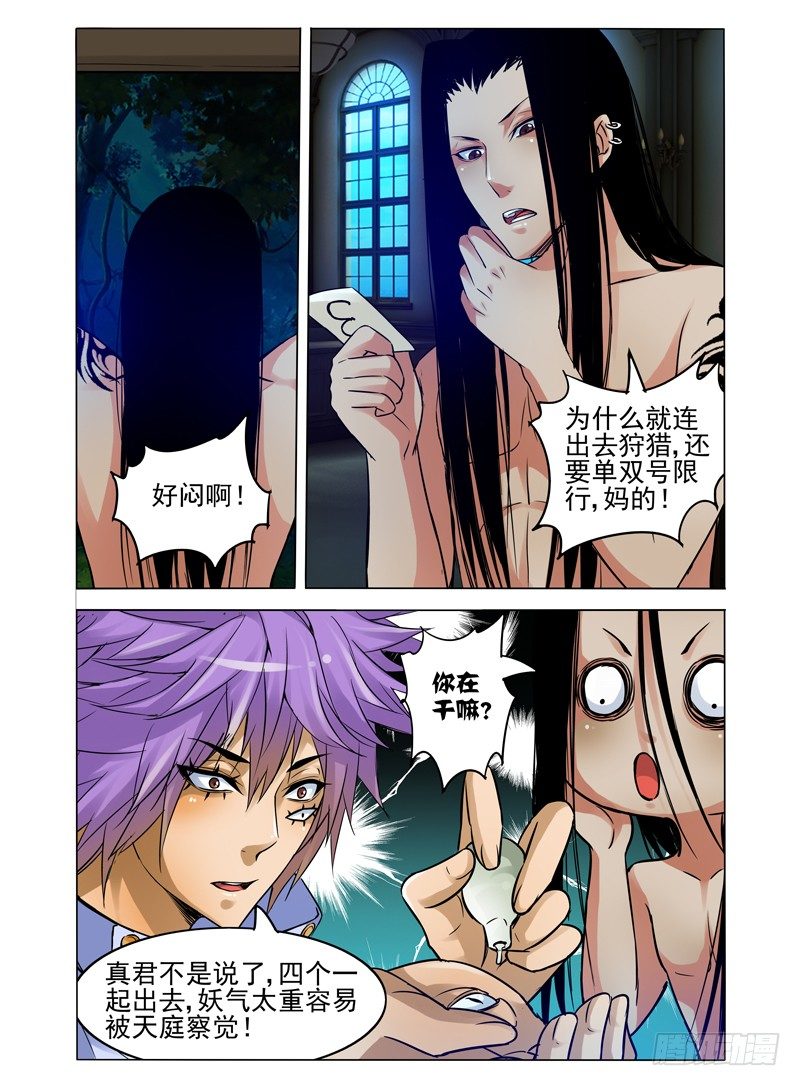 第七十四话 指引5