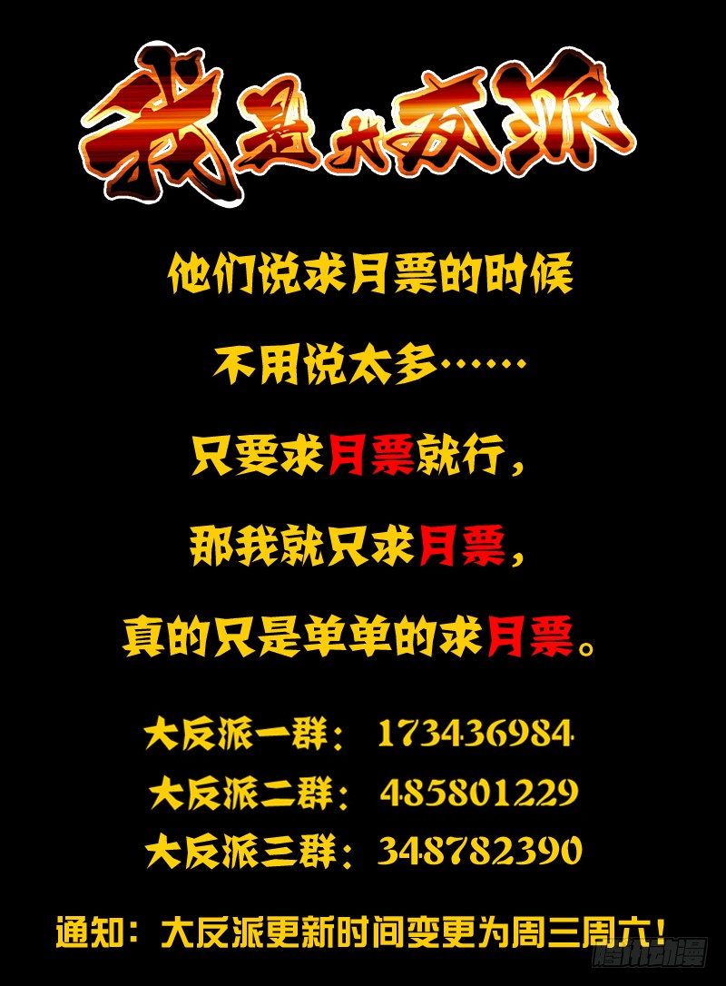第七十六话 困兽之斗11
