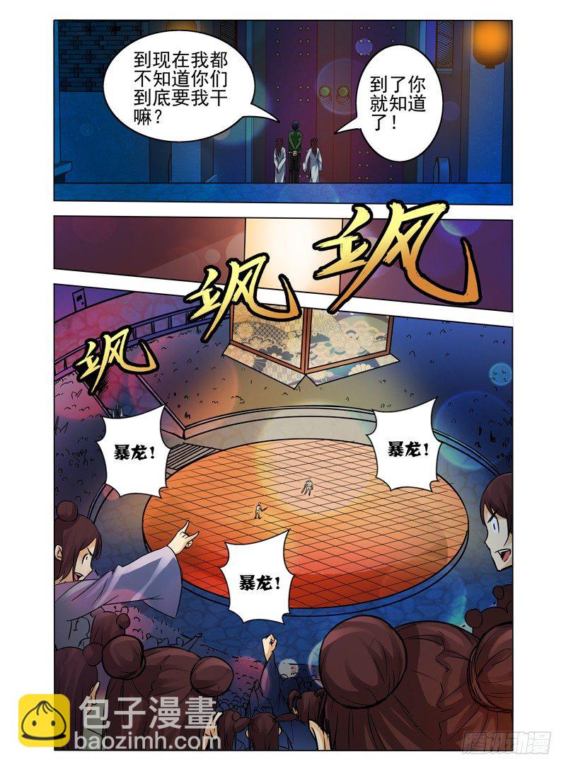 第七十六话 困兽之斗7