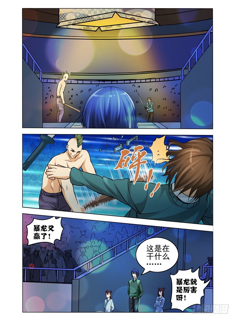第七十六话 困兽之斗8