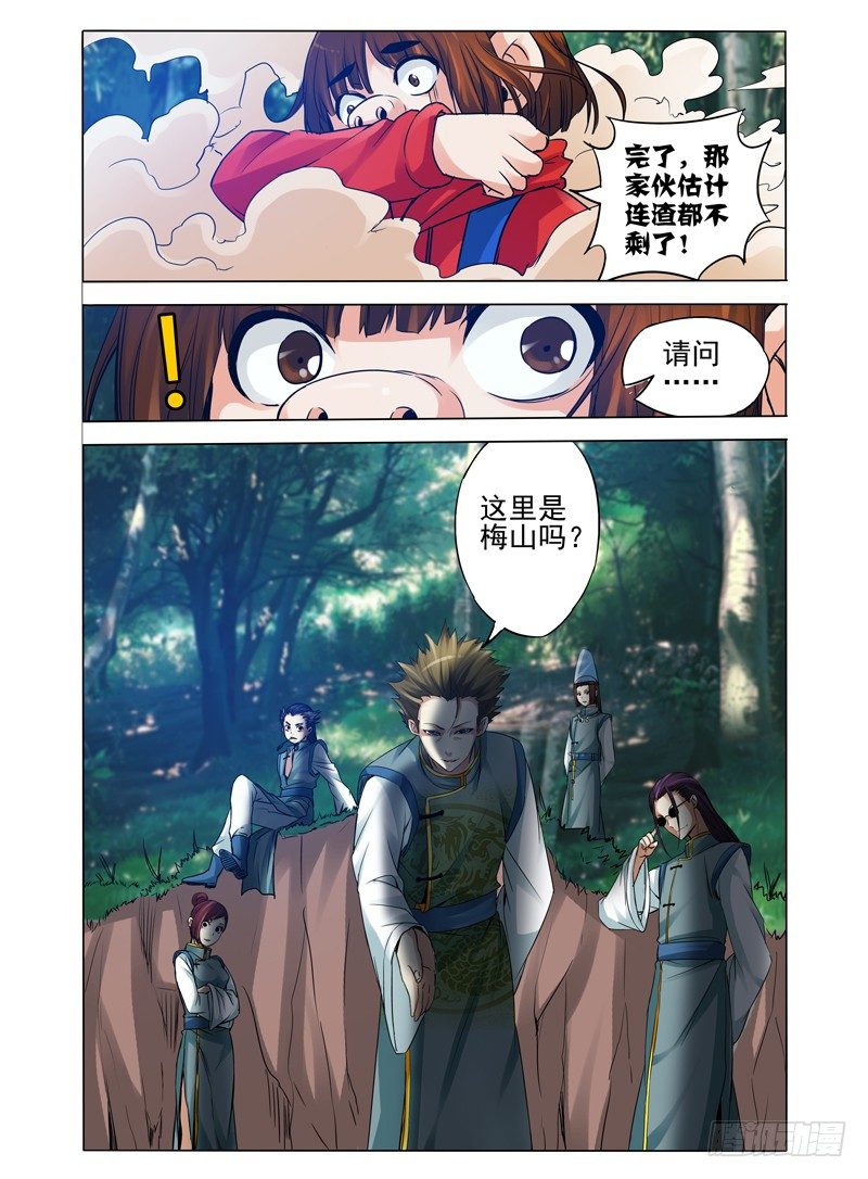 第八十三话 梅山之约11