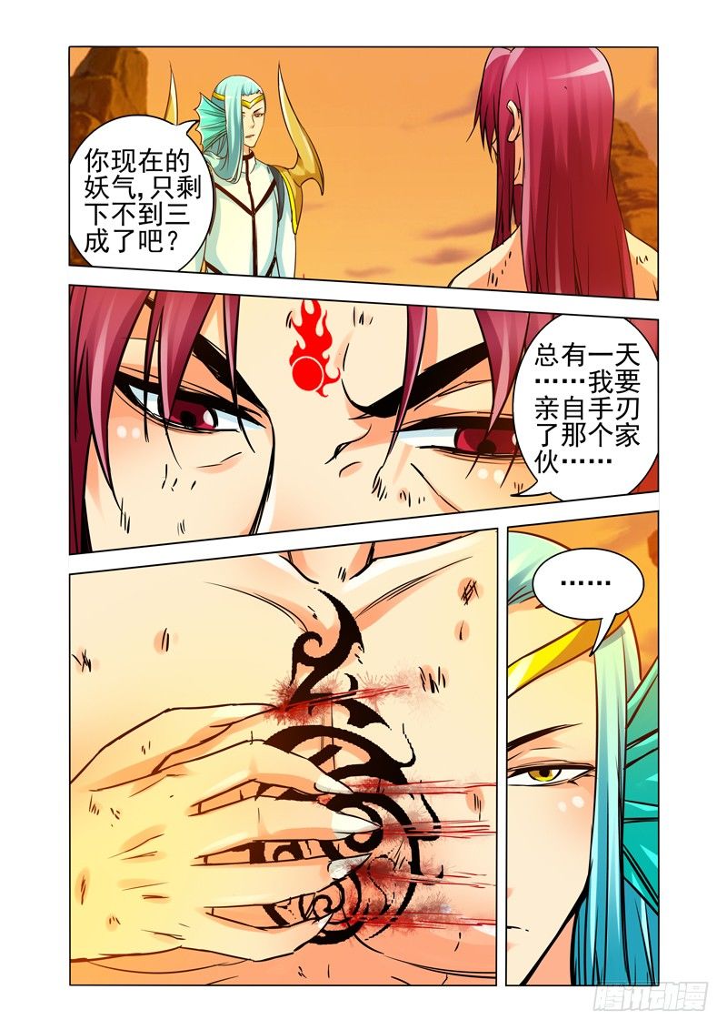 第一百二十六话 劫数3