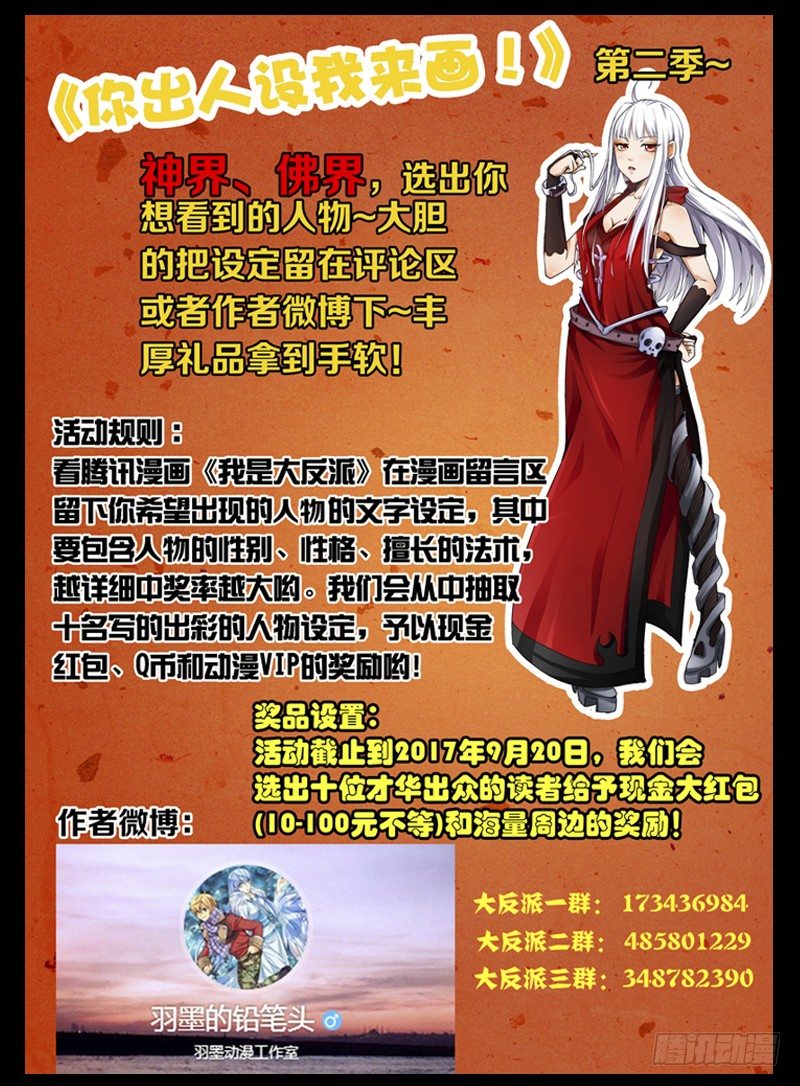 第一百四十三话 雷公电母12