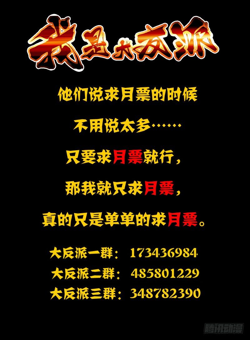 第一百四十三话 雷公电母13