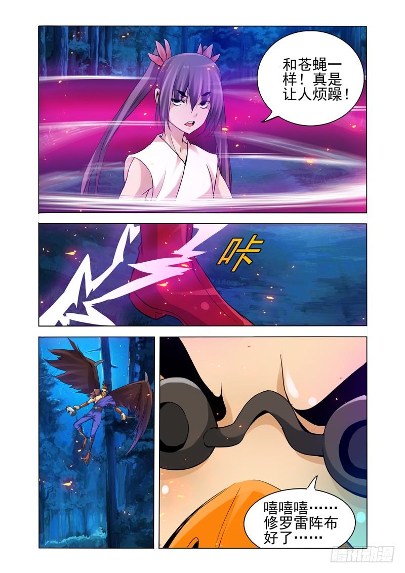 第一百四十三话 雷公电母4