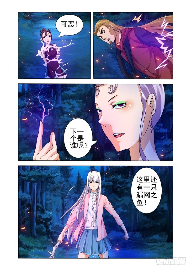 第一百四十三话 雷公电母6