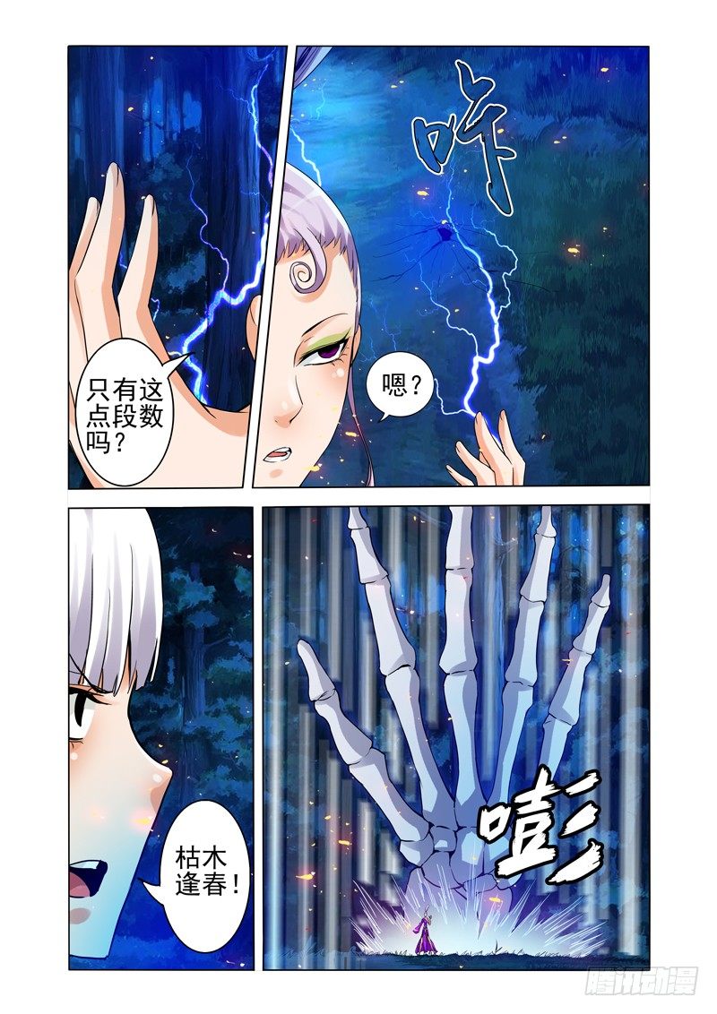 第一百四十三话 雷公电母8