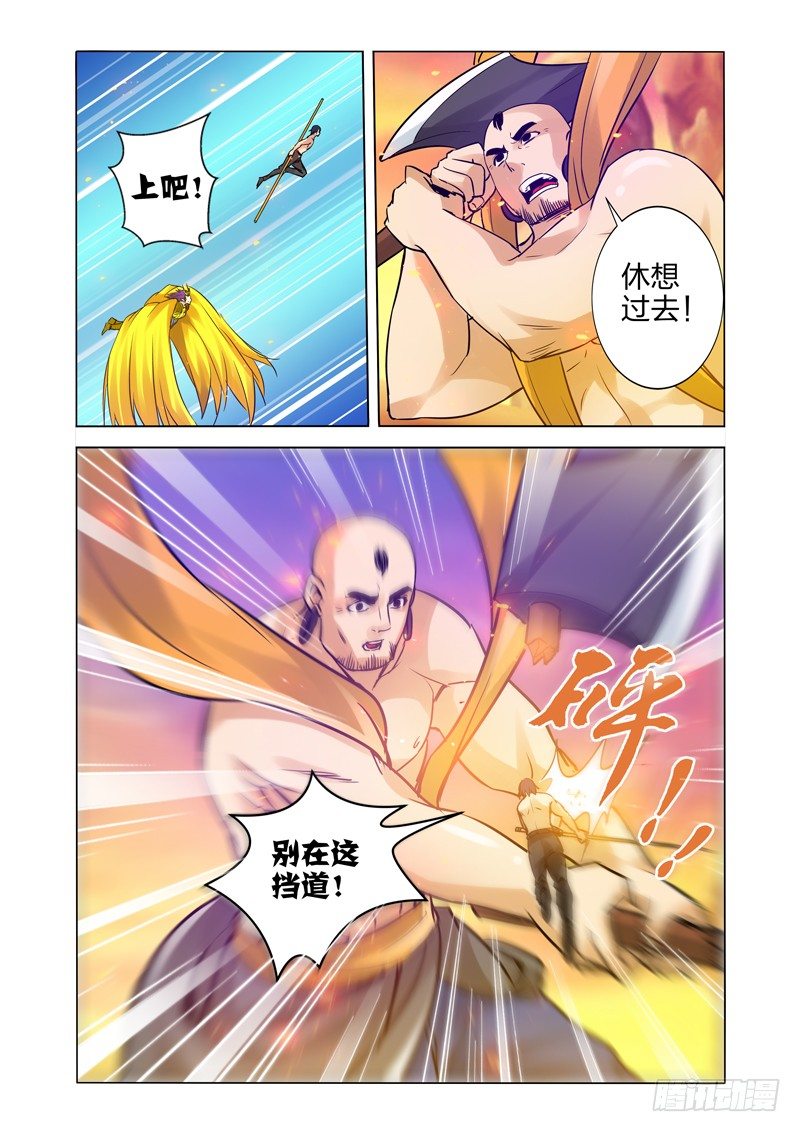 第一百五十六话 玉清三子10