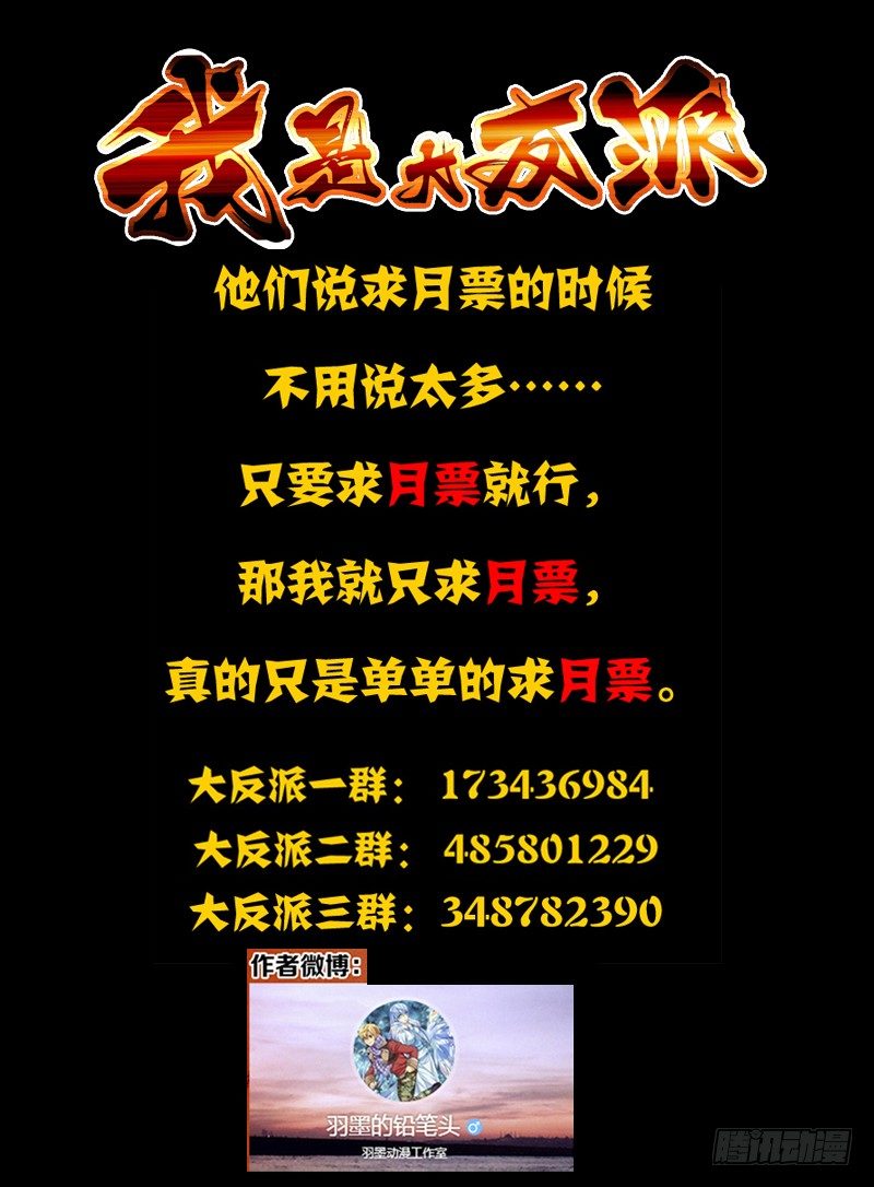 第一百五十六话 玉清三子11