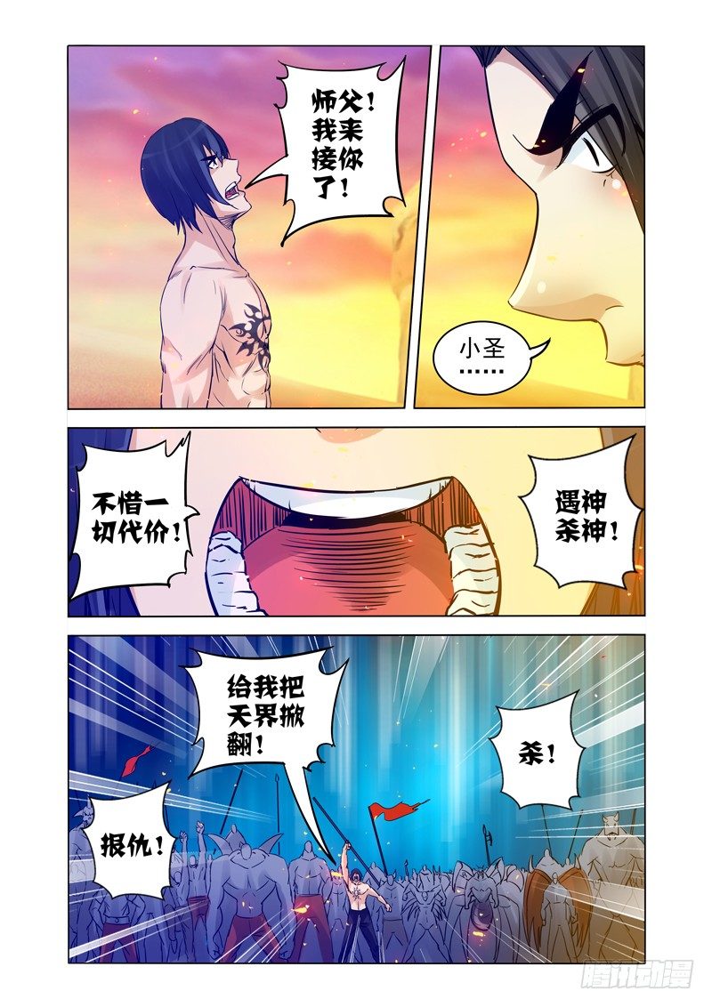 第一百五十六话 玉清三子2