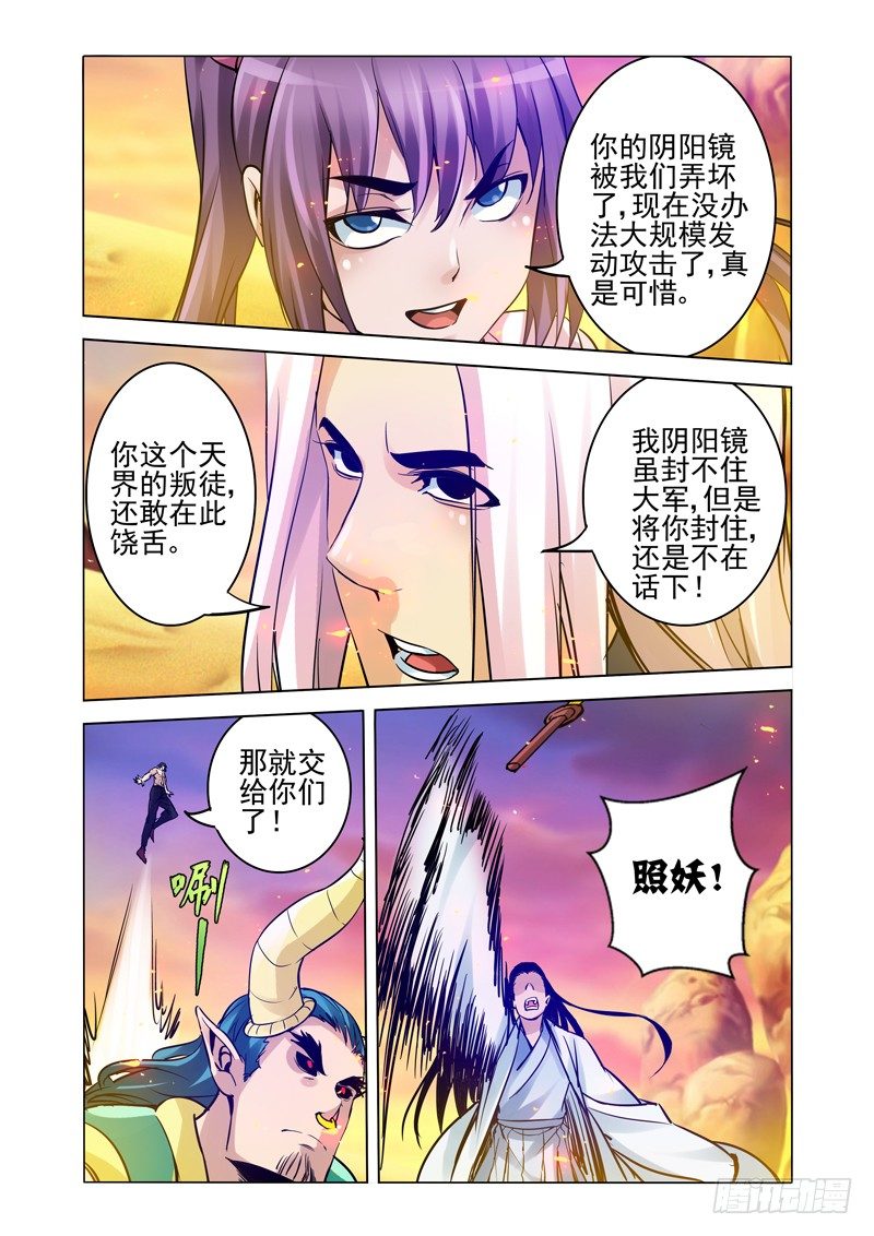 第一百五十六话 玉清三子5