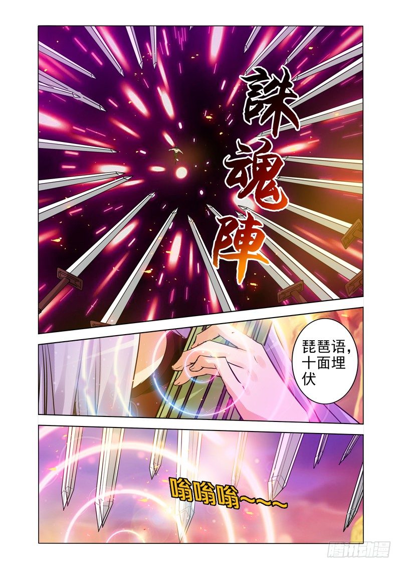 第一百五十六话 玉清三子6