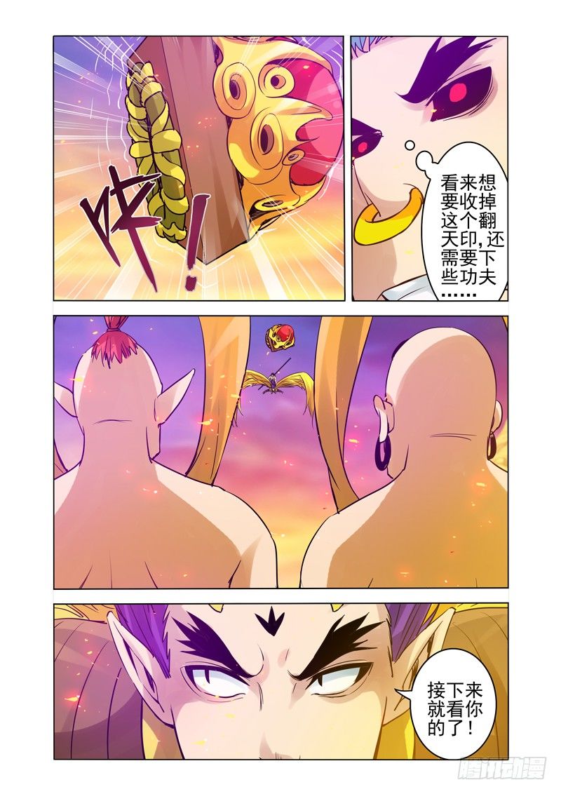 第一百五十六话 玉清三子9