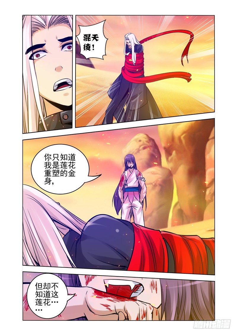 第一百五十九话 逆鳞10
