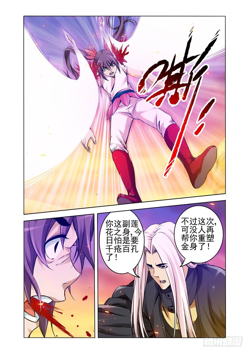 第一百五十九话 逆鳞3