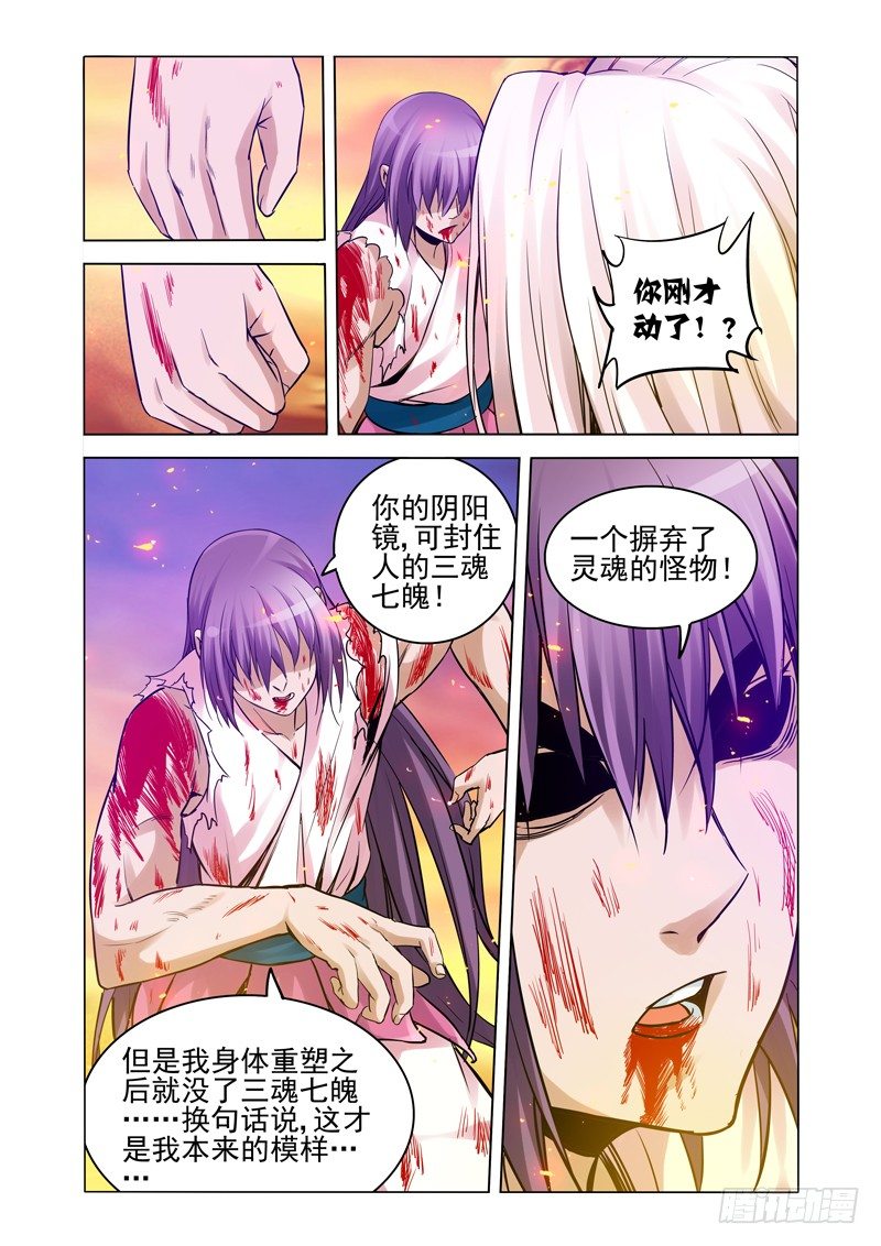 第一百五十九话 逆鳞7