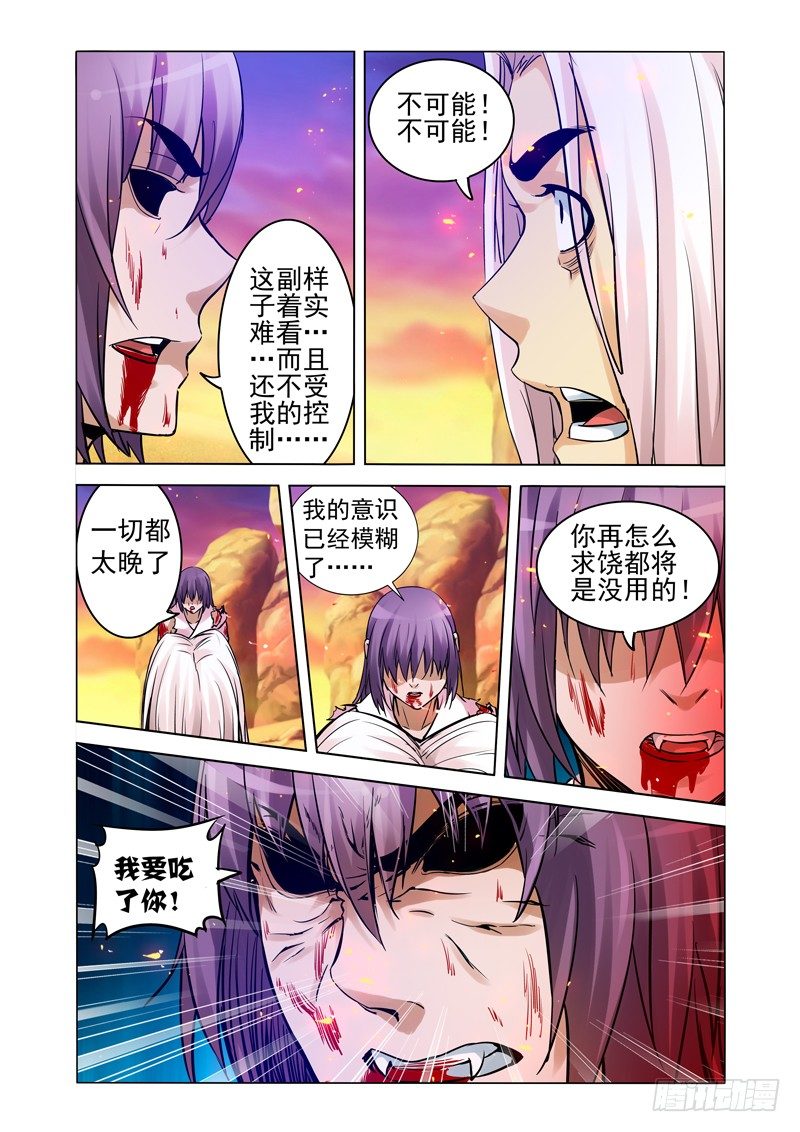 第一百五十九话 逆鳞8