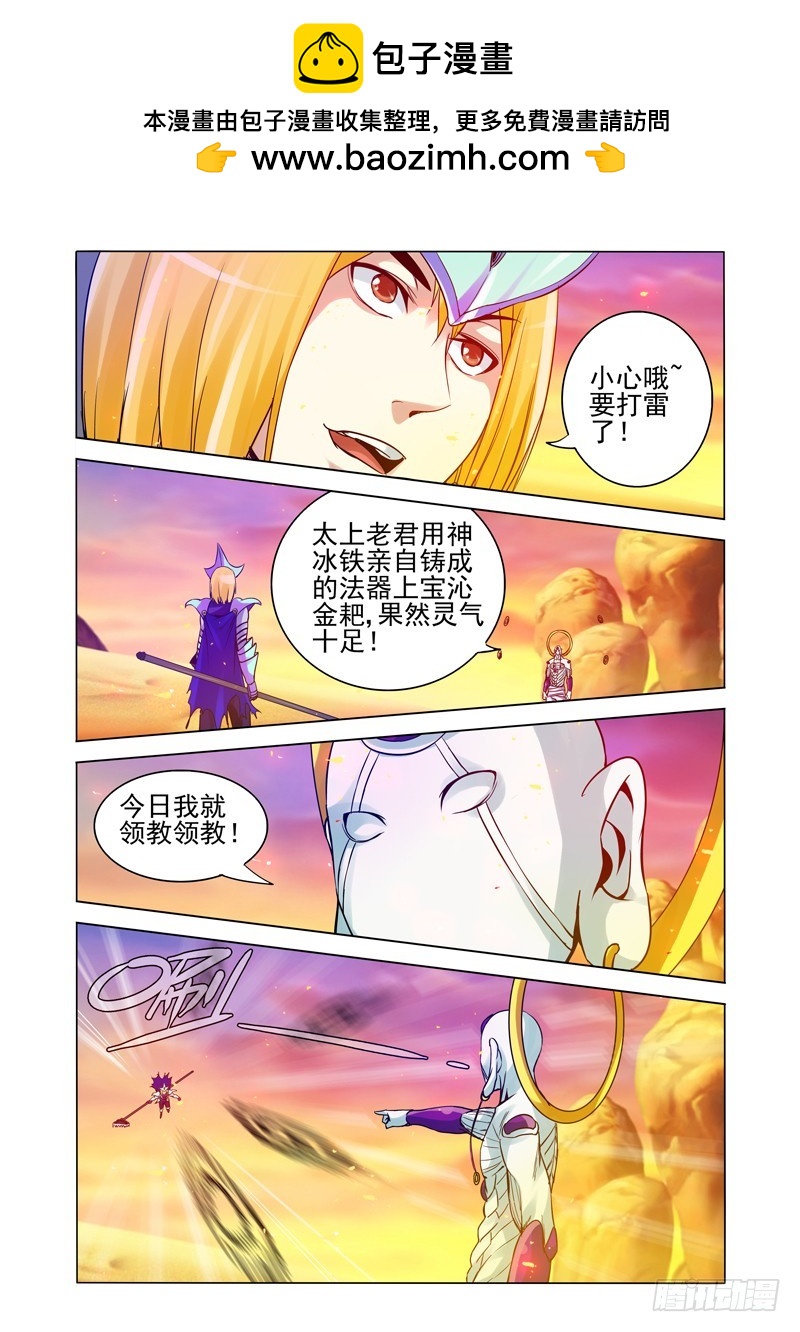 第一百六十八话 上宝沁金耙1