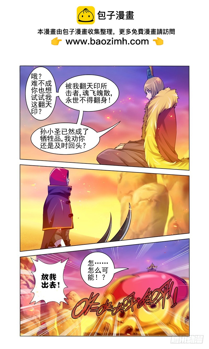 第一百六十八话 上宝沁金耙10