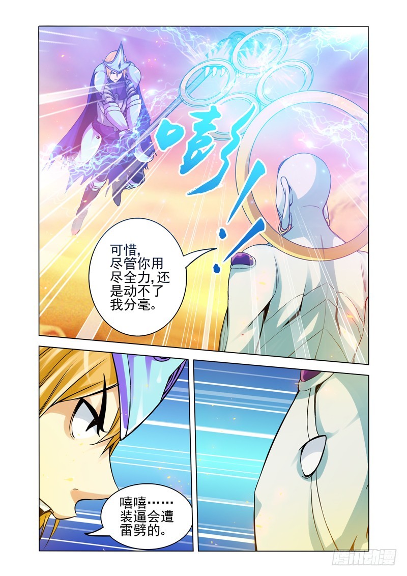 第一百六十八话 上宝沁金耙3