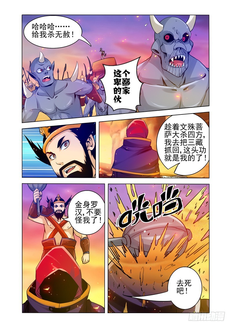 第一百六十八话 上宝沁金耙7