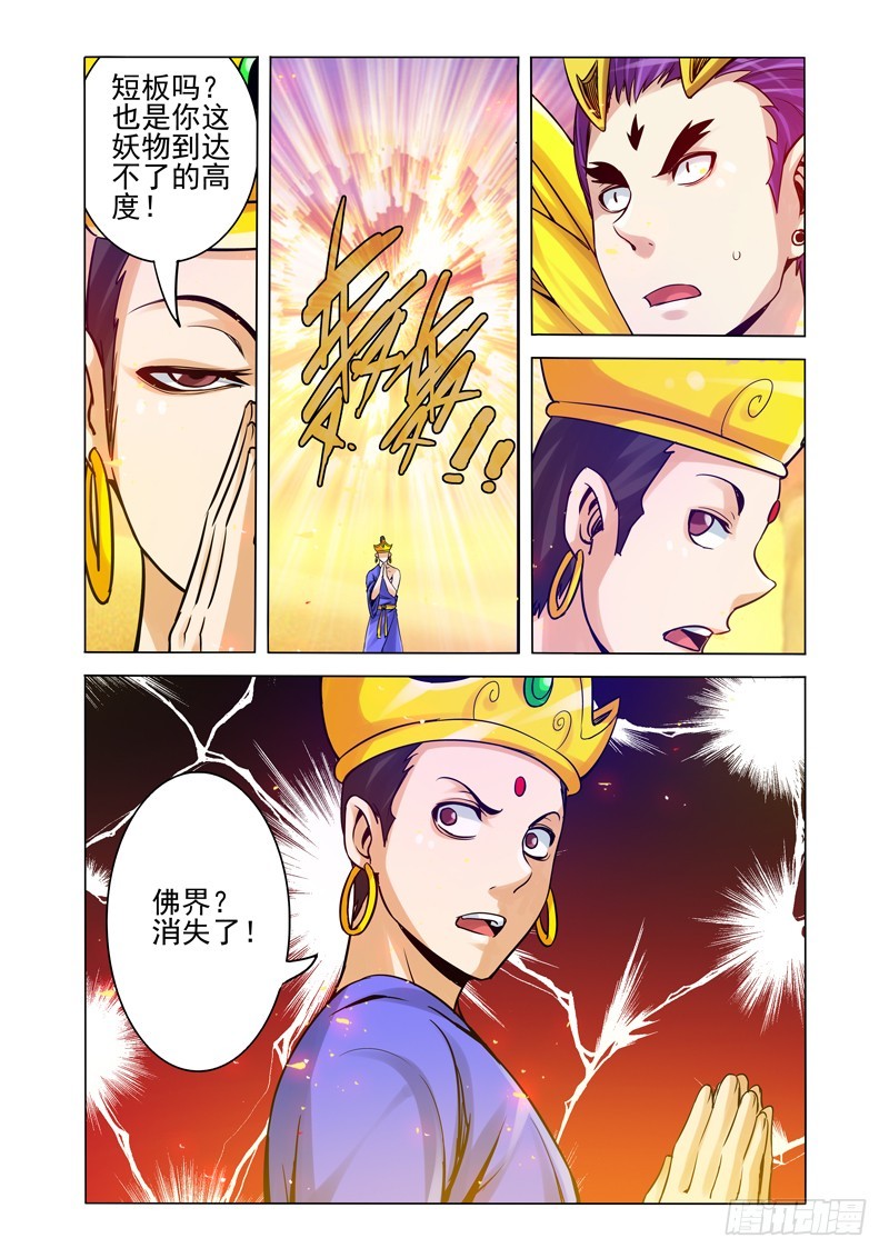 第一百七十话 齐天大圣2
