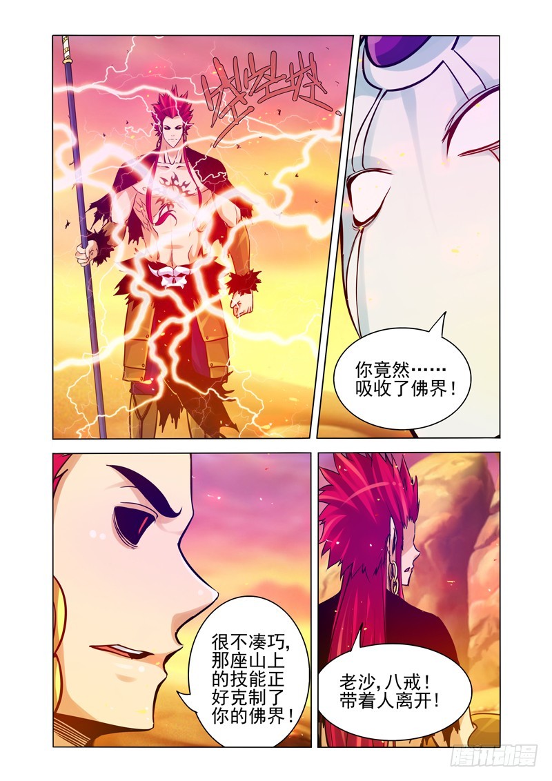 第一百七十话 齐天大圣3