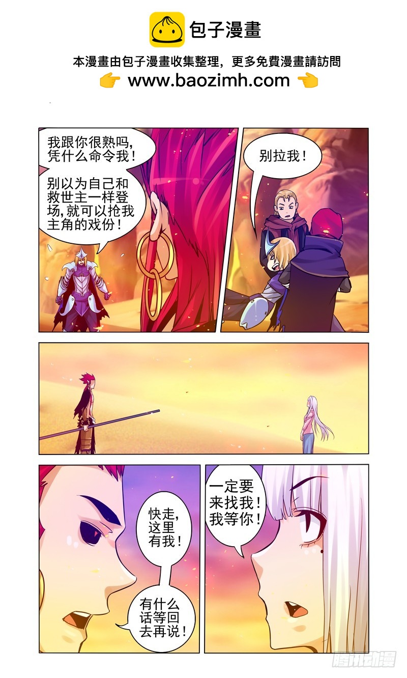 第一百七十话 齐天大圣4