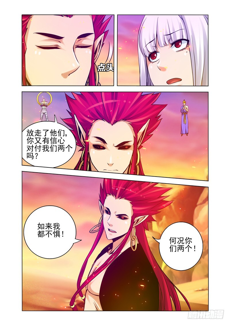 第一百七十话 齐天大圣5