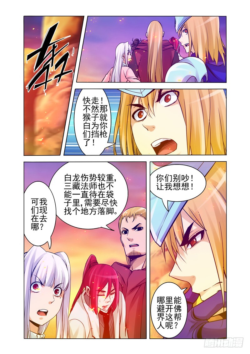 第一百七十话 齐天大圣7