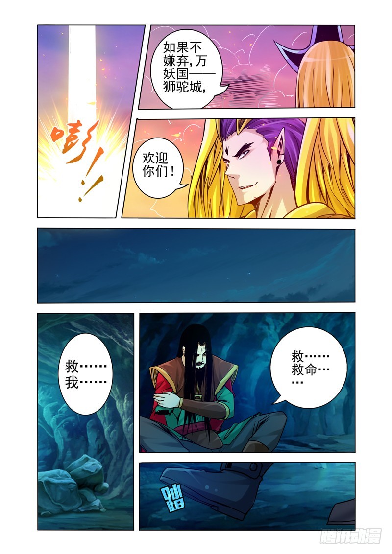 第一百七十话 齐天大圣8