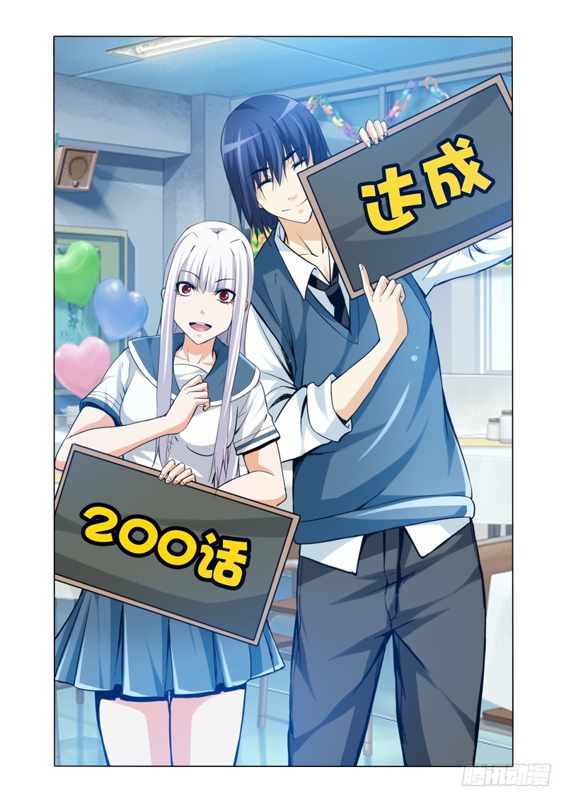 第二百话 九霄龙吟0