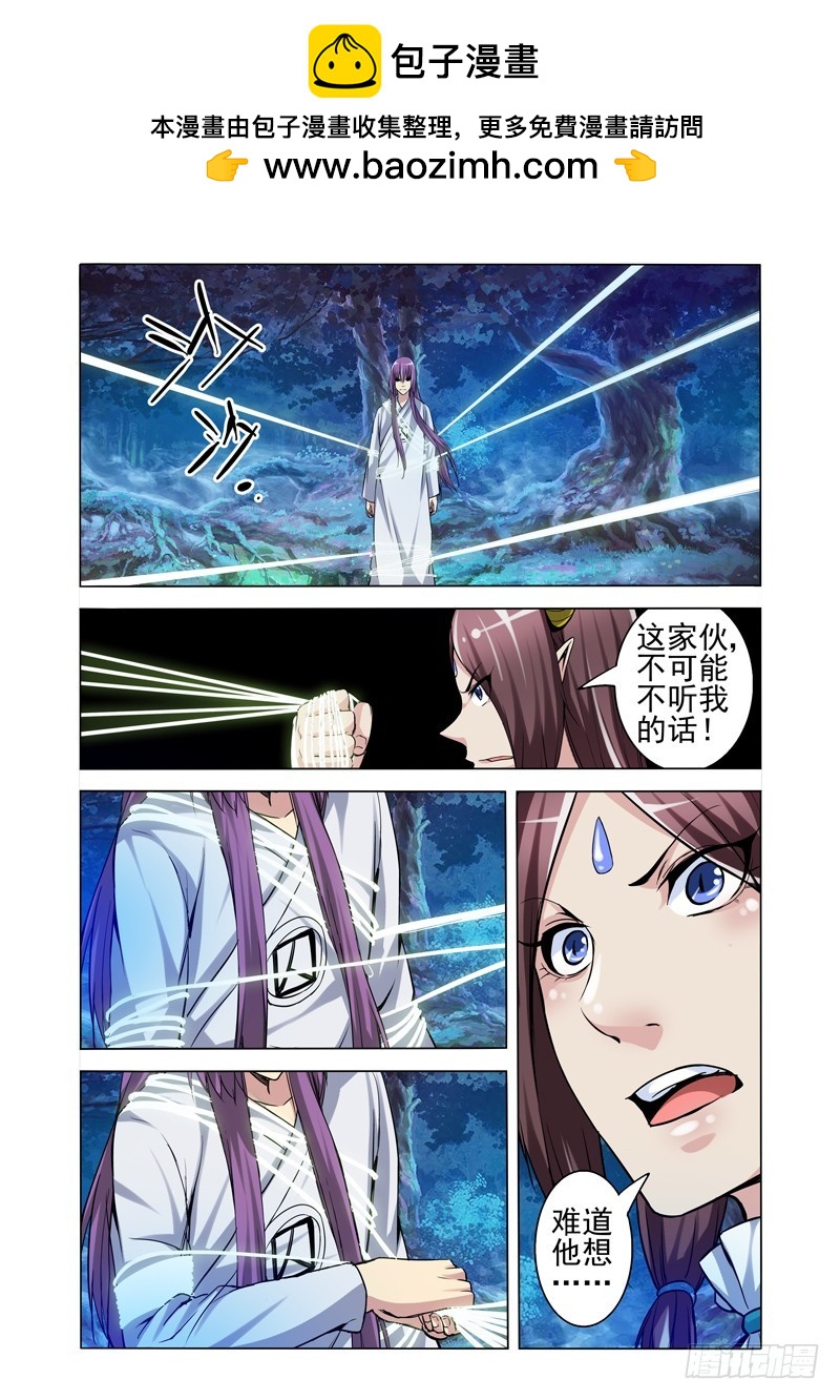 第二百话 九霄龙吟1