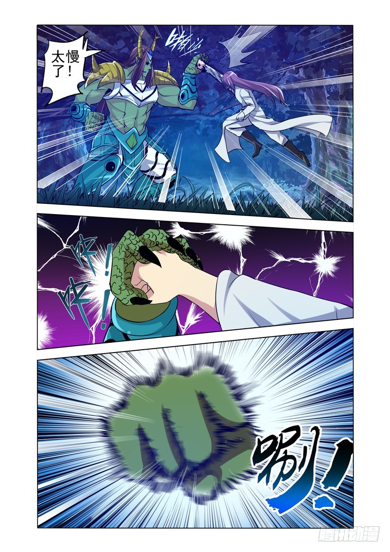 第二百话 九霄龙吟10