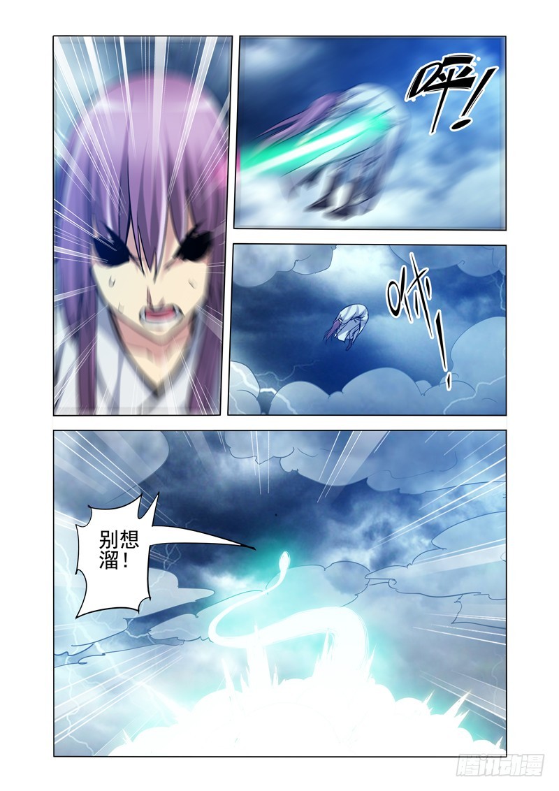 第二百话 九霄龙吟11